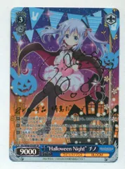 2026年最新】Halloween night チノ spの人気アイテム - メルカリ