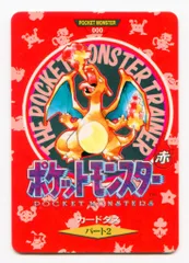 2026年最新】ポケモン カードダス リザードン 赤の人気アイテム - メルカリ