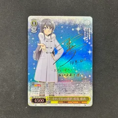 2026年最新】それぞれの選択 桜島麻衣 spの人気アイテム - メルカリ