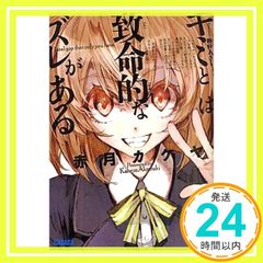 俺が好きなのは妹だけど妹じゃない3 (ファンタジア文庫) 恵比須 清司