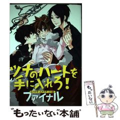 中古】 ひと目の急所 序盤からヨセまで177題 (囲碁人文庫シリーズ
