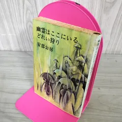 2026年最新】安部公房サインの人気アイテム - メルカリ