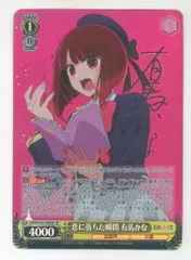 ARS10 ヴァイス 推しの子 恋に落ちた瞬間 有馬かな SP 恋に落ちた瞬間