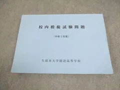 2026年最新】附設模試の人気アイテム - メルカリ