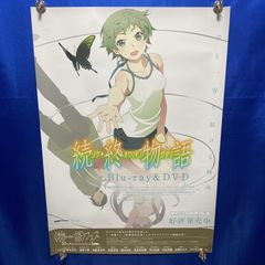 さよなら銀河鉄道999 アンドロメダ終着駅 B2（特殊）ポスター #284