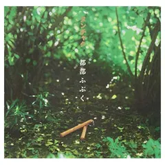 2026年最新】都部ふぶくの人気アイテム - メルカリ