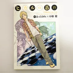 2026年最新】ヒカルの碁完全版の人気アイテム - メルカリ