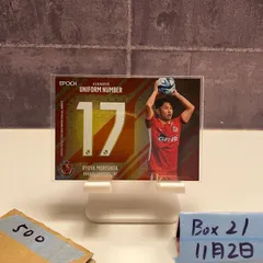 2026年最新】森下龍矢の人気アイテム - メルカリ