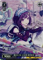 2026年最新】東雲絵名 サインの人気アイテム - メルカリ