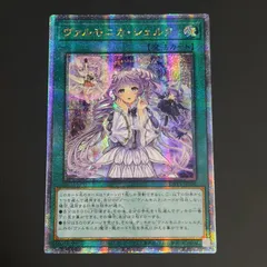 2026年最新】ヴァルモニカ・シェルタ 25thの人気アイテム - メルカリ