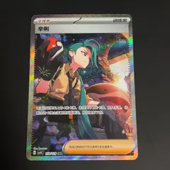 2026年最新】ポケモン チリ sarの人気アイテム - メルカリ