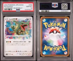 2026年最新】アメイジングレア psa10の人気アイテム - メルカリ
