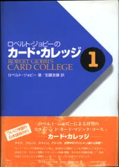 2026年最新】｜ロベルト ジョビーのカードの人気アイテム - メルカリ