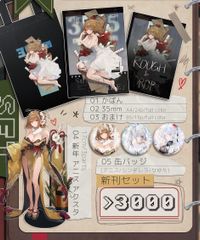 藍沢エマ プレイマット AliceSyndrome* ぶいすぽっ！ 遠坂あさぎ C104