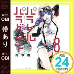 2026年最新】岡本倫の人気アイテム - メルカリ
