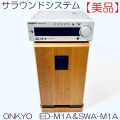 2026年最新】ONKYO サラウンドシステムの人気アイテム - メルカリ