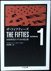 2026年最新】ザ・フィフティーズ 本の人気アイテム - メルカリ