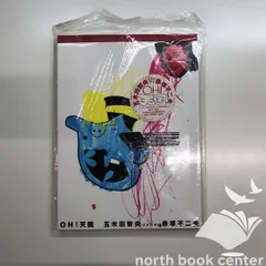 2026年最新】五木田智央の人気アイテム - メルカリ