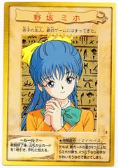 2026年最新】野坂ミホの人気アイテム - メルカリ