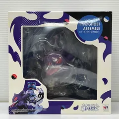 2026年最新】g.e.m.exシリーズ ポケットモンスター ゴーストタイプ大