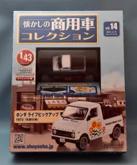 2026年最新】ホンダライフ ピックアップの人気アイテム - メルカリ