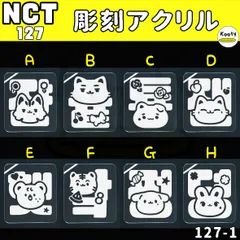 2026年最新】nct ペンライト ステッカー ユウタの人気アイテム - メルカリ