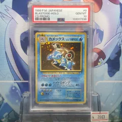 2026年最新】カメックス とりかえっこ psa10の人気アイテム - メルカリ