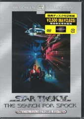 2026年最新】ミスタースポックの人気アイテム - メルカリ