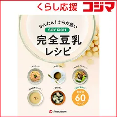2026年最新】豆乳メーカー ソイリッチの人気アイテム - メルカリ