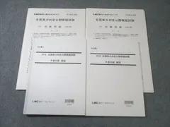 2026年最新】答練 司法書士 lecの人気アイテム - メルカリ