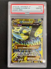 PSA10】ゲンシカイオーガEX UR 093/081 1枚 - メルカリ