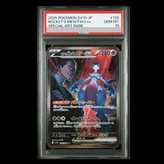 PSA10】リーリエの決心 SAR 091/063 - メルカリ