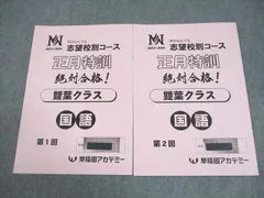2026年最新】NN志望校別の人気アイテム - メルカリ