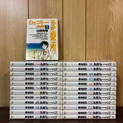 2026年最新】dr.コトー診療所 全巻の人気アイテム - メルカリ