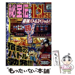 2026年最新】秘宝伝 太陽の人気アイテム - メルカリ