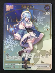 2026年最新】雪花ラミィ HRの人気アイテム - メルカリ