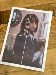 2026年最新】岡靖知画集の人気アイテム - メルカリ