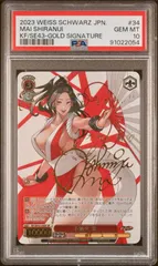 2026年最新】不知火舞 psa10の人気アイテム - メルカリ