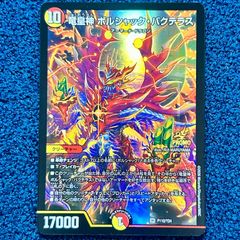 山*明様 デュエルマスターズ デッキ 40枚 サイバーループ 山*明様