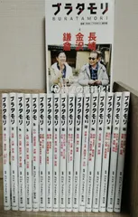 2026年最新】ブラタモリ 18 本の人気アイテム - メルカリ