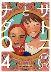 オーイ！とんぼ 1～59巻 までの全巻セット 古沢優 ゴルフダイジェスト