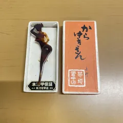 2026年最新】長崎本鼈甲の人気アイテム - メルカリ