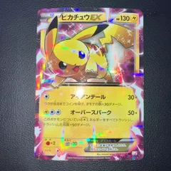 2026年最新】ピカチュウex rr cp2 伝説キラコレクション 008/027の人気