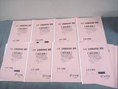 2026年最新】日曜特訓の人気アイテム - メルカリ