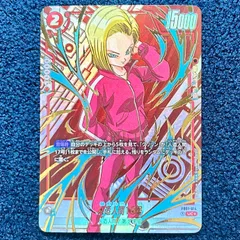 2026年最新】人造人間18号 FB01-014の人気アイテム - メルカリ