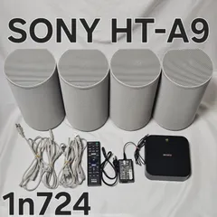 2026年最新】sony ht-a9の人気アイテム - メルカリ