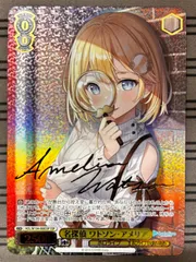 2026年最新】ワトソンアメリア sspの人気アイテム - メルカリ