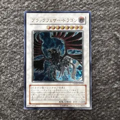 2026年最新】シューティングスタードラゴン レリーフの人気アイテム