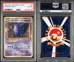 ポケパークのミズゴロウ PSA9 ポケパークプレミアムファイル 003/009