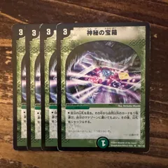 2026年最新】神秘の宝箱の人気アイテム - メルカリ